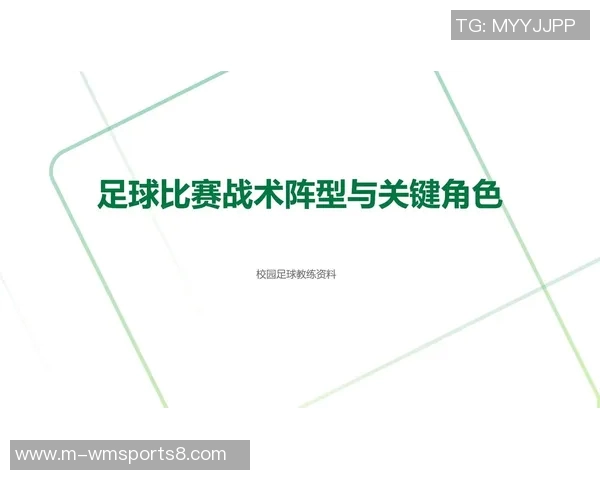 足球边后卫的战术角色与技术要求解析及其对球队整体表现的影响